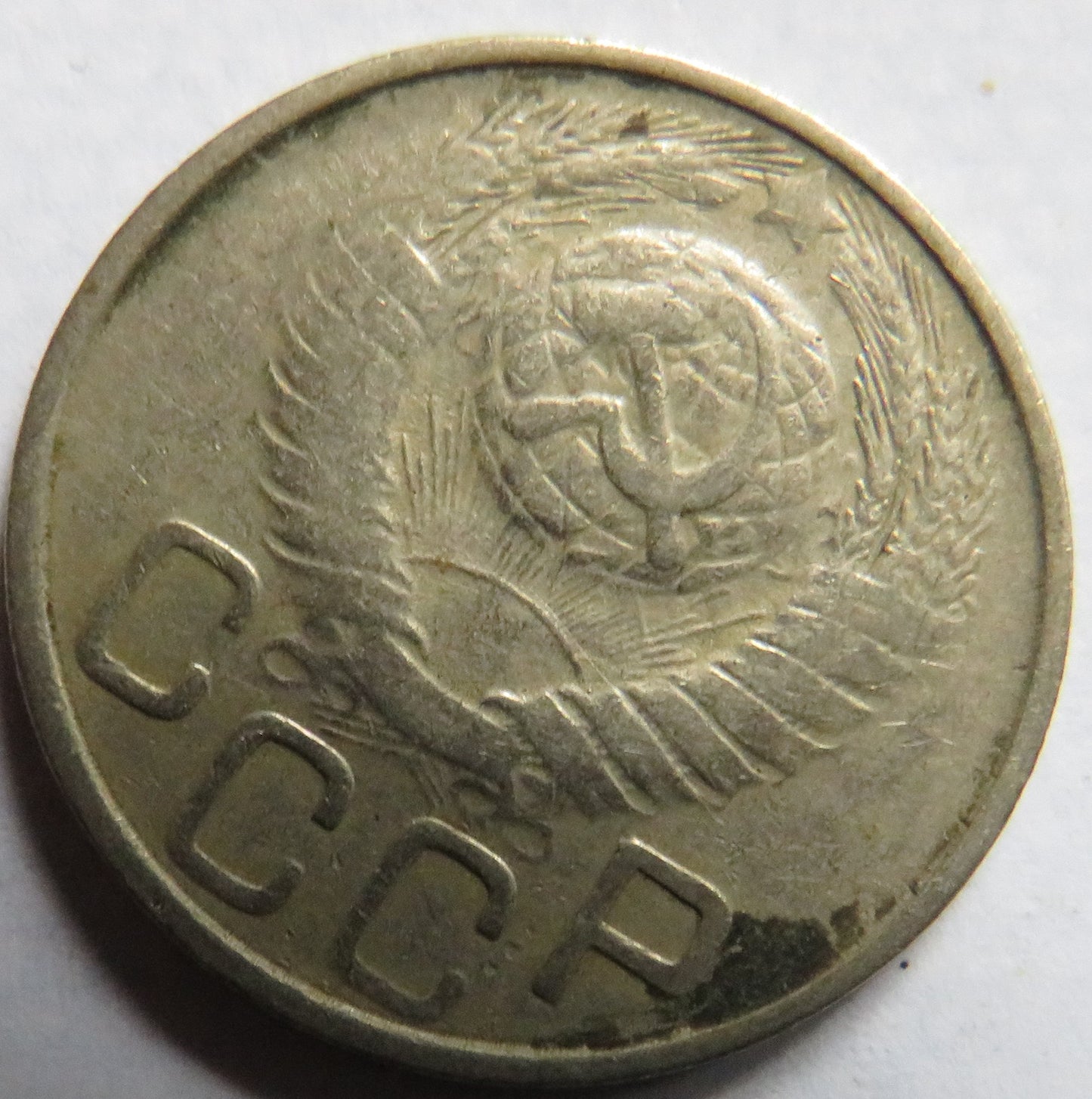 1948 Russia 20 Kopeks Coin
