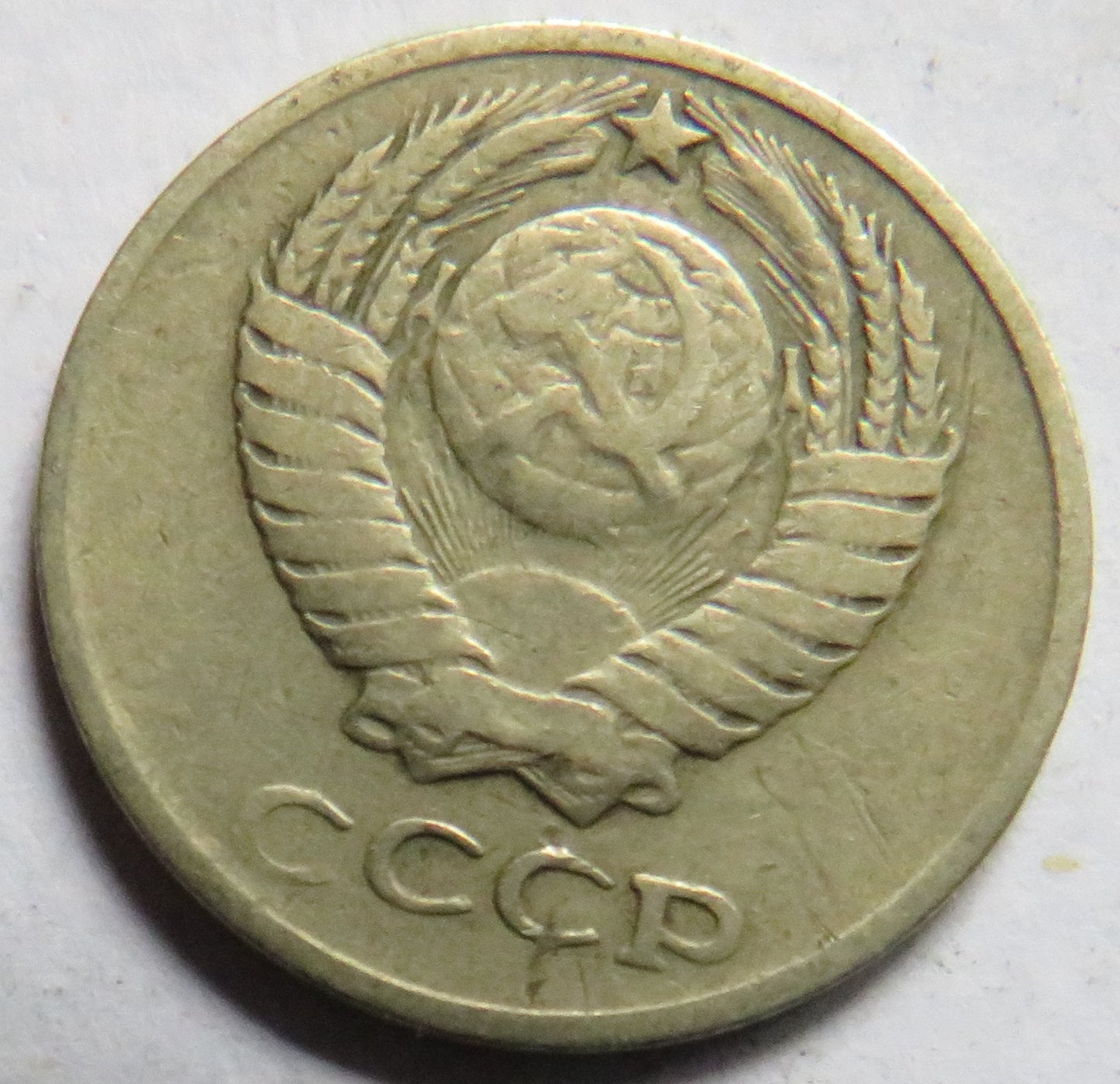 1961 Russia 10 Kopeks Coin