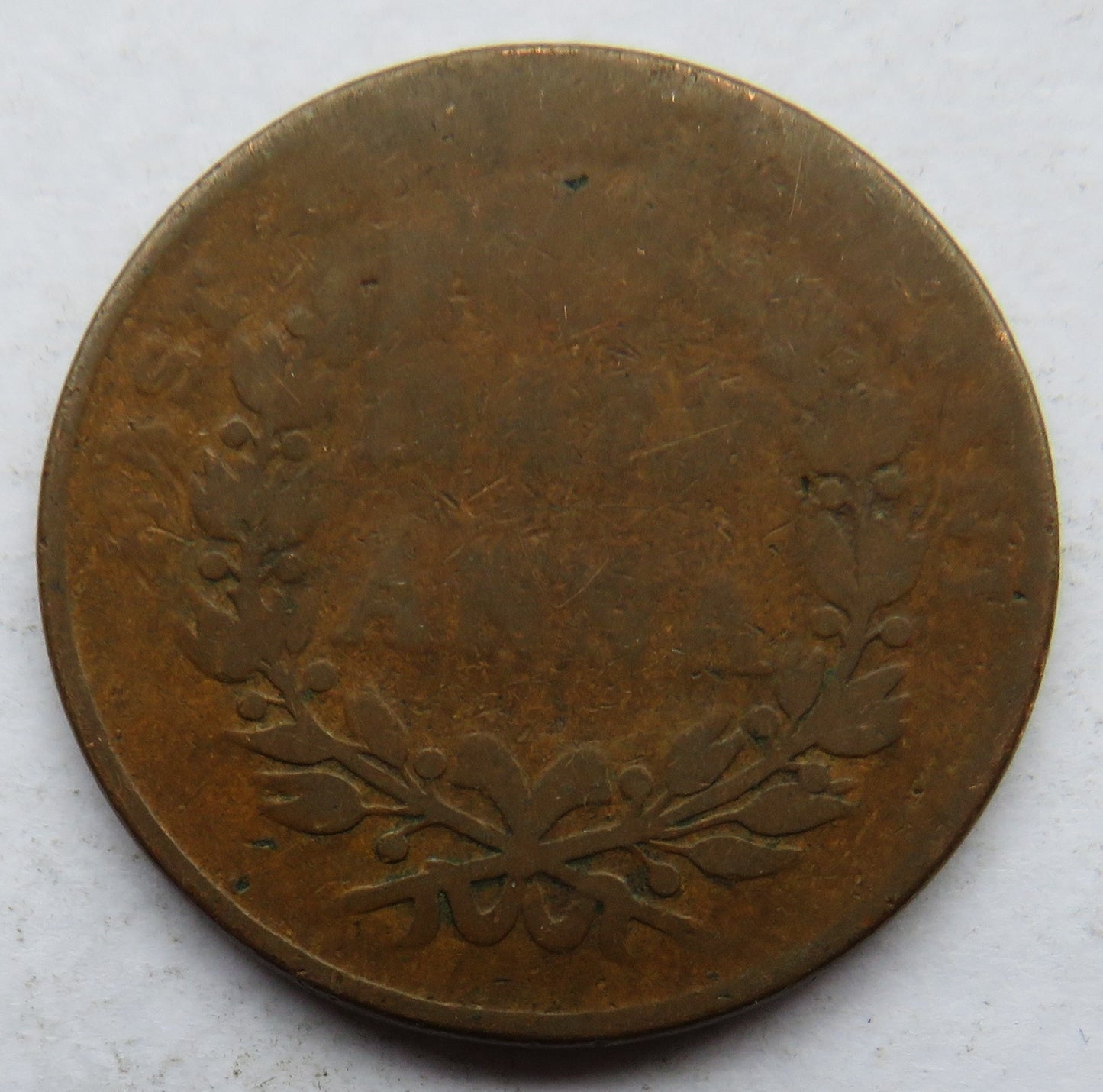 1835 East India Company 1/2 Anna Coin