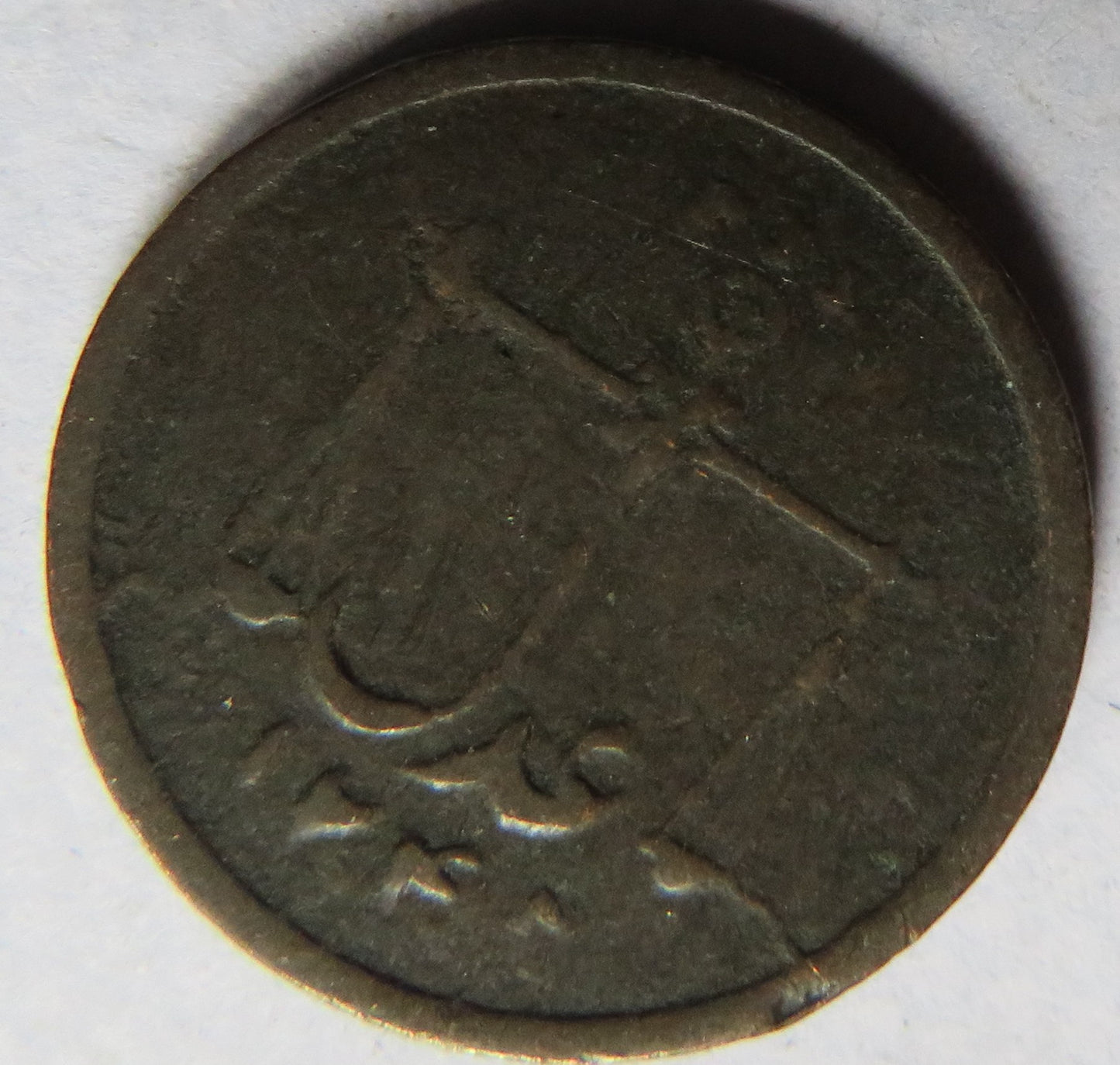 1833 Bombay Presidency (British India) One Pie Coin