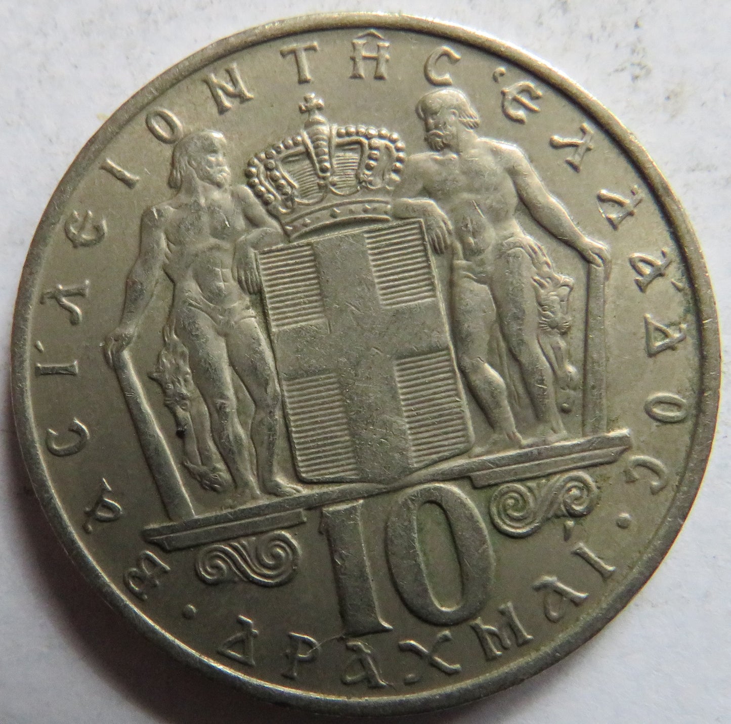 1968 Greece 10 Drachmai Coin