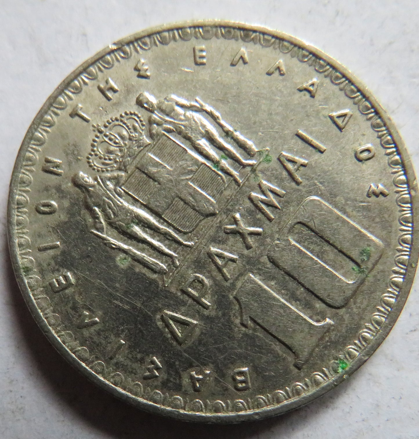 1959 Greece 10 Drachmai Coin