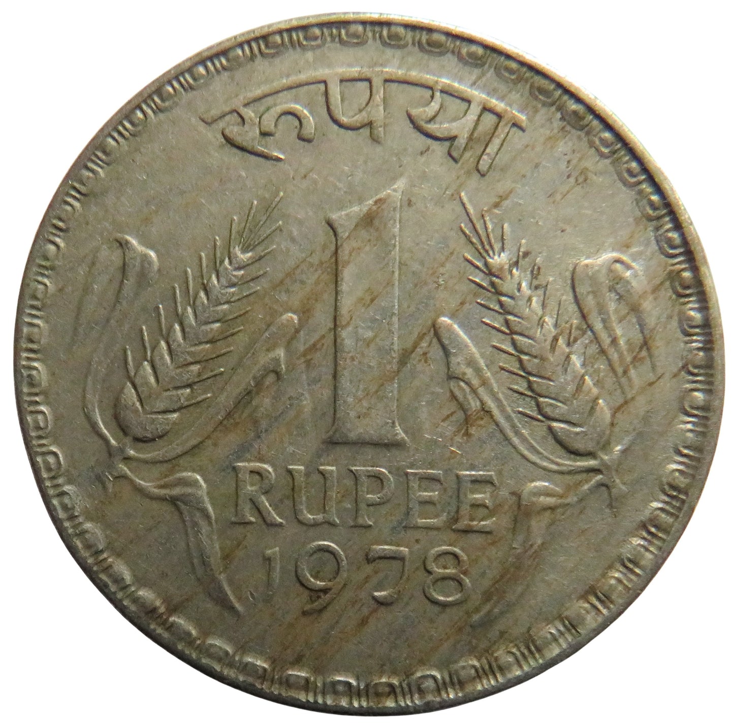 1978 India One Rupee Coin