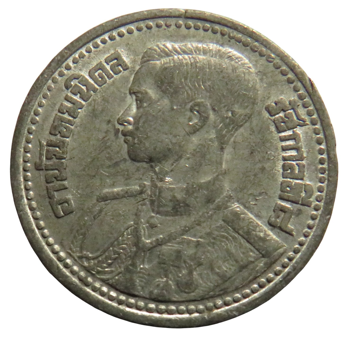 2489 (1946) Thailand 50 Satang Coin - Rama VIII Posthumous