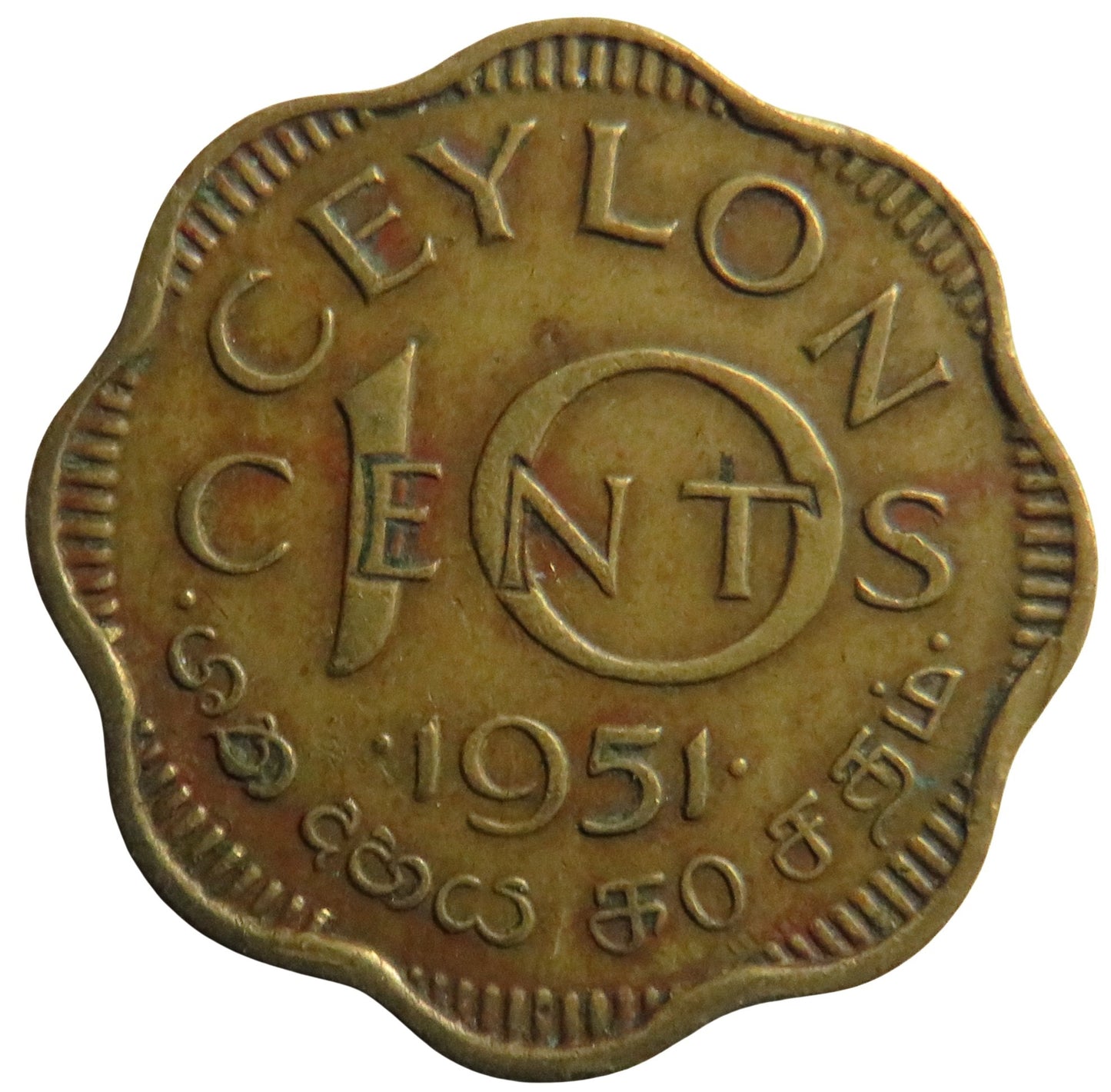 1951 King George VI Ceylon 10 Cents Coin