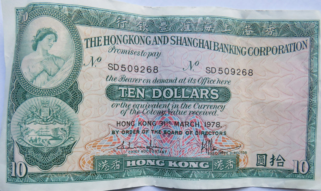 1978 The Hong Kong and Shanghai Banking Corporation $10 Ten Dollars