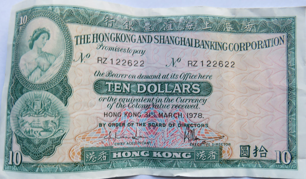 1978 The Hong Kong and Shanghai Banking Corporation $10 Ten Dollars