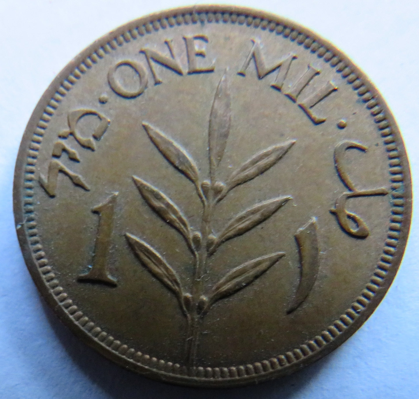 1942 Palestine One Mil Coin