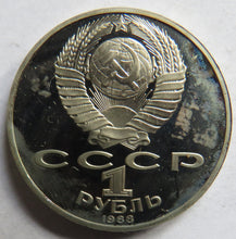 Load image into Gallery viewer, 1988 Russia Proof One Rouble Coin
