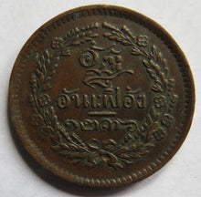 Load image into Gallery viewer, 1236 / 1875 Thailand 1 Att Coin
