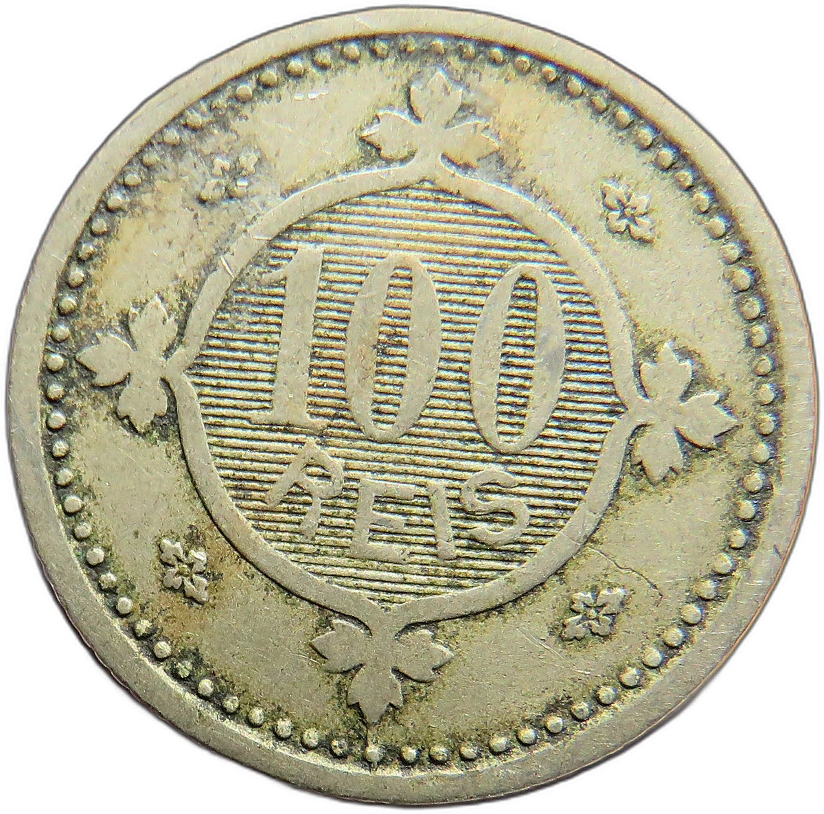 1900 Portugal 100 Reis Coin
