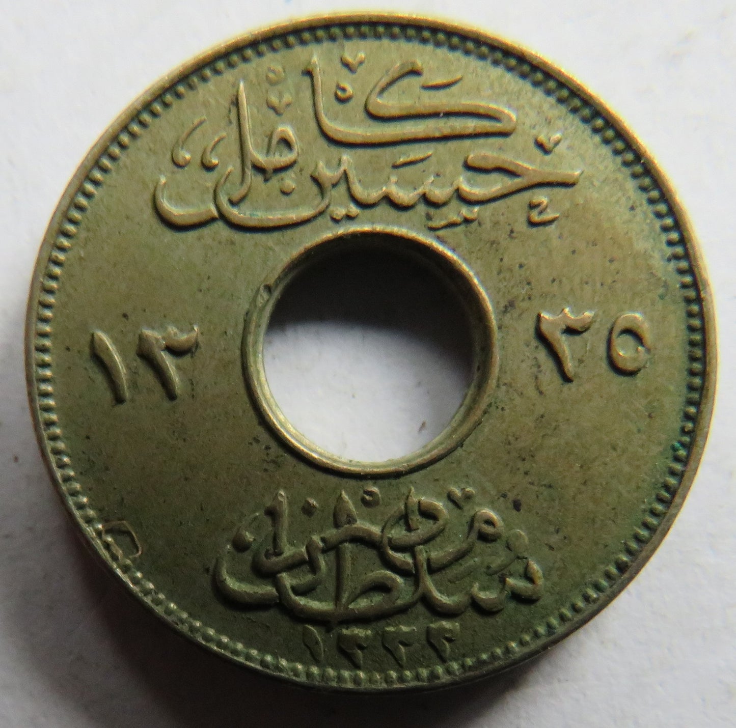 1917 Egypt One Millieme Coin In Better Grade