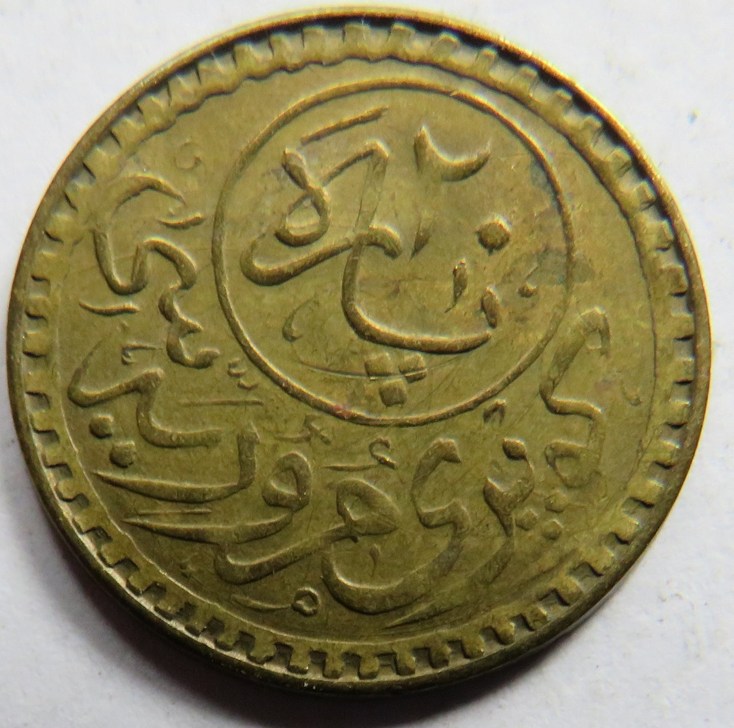 1913 Ottoman Brass Passage Token Galata and Unkapi Bridges, Istanbul