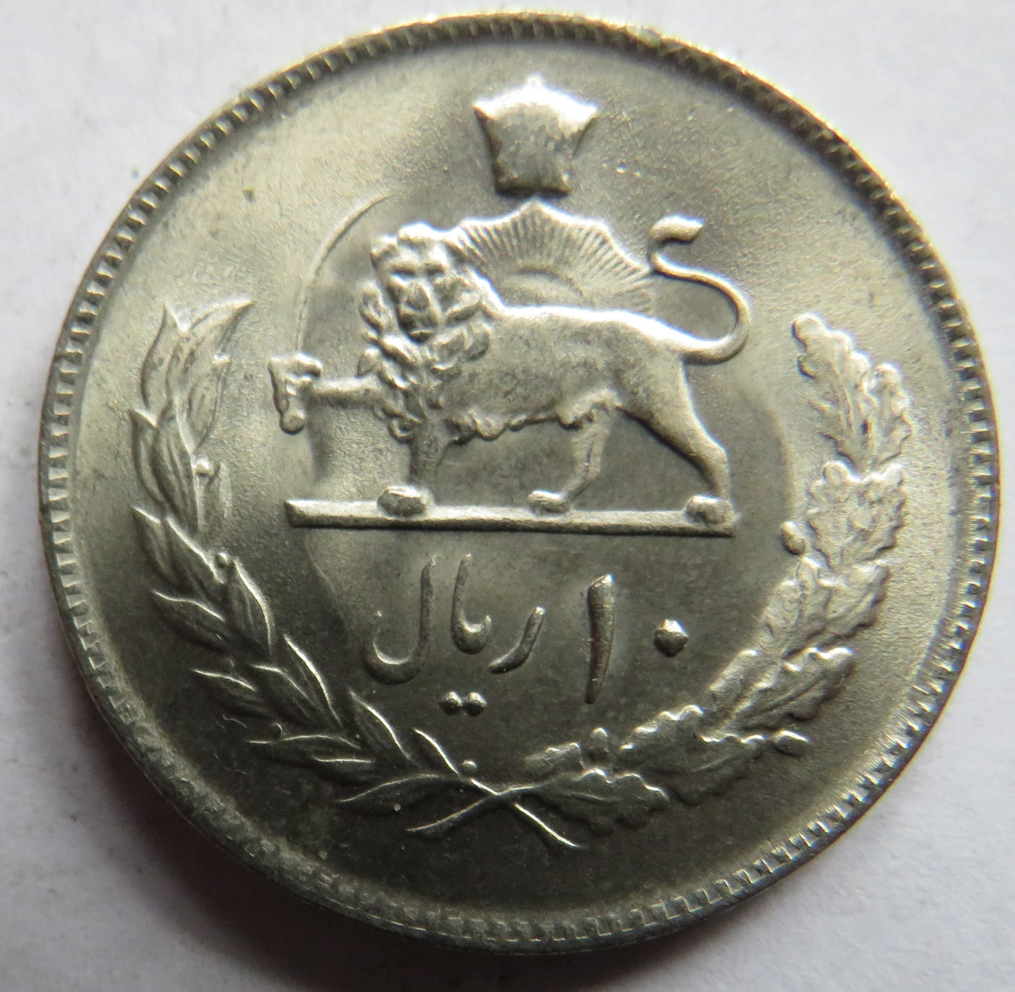 1354 Iran 10 Rials Coin