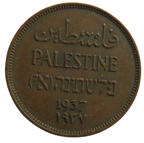 1937 Palestine One Mil Coin