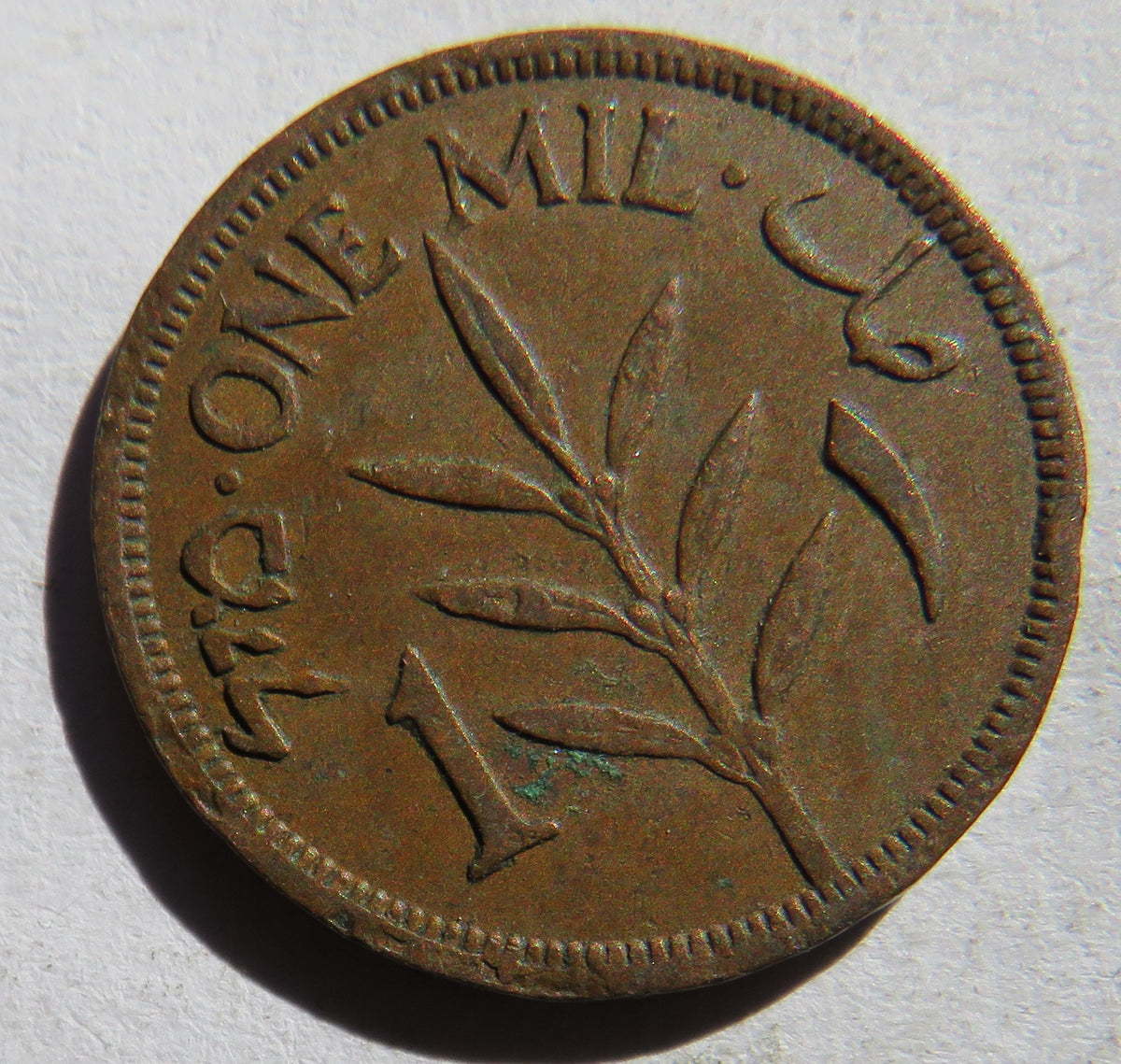 1942 Palestine 1 Mil Coin