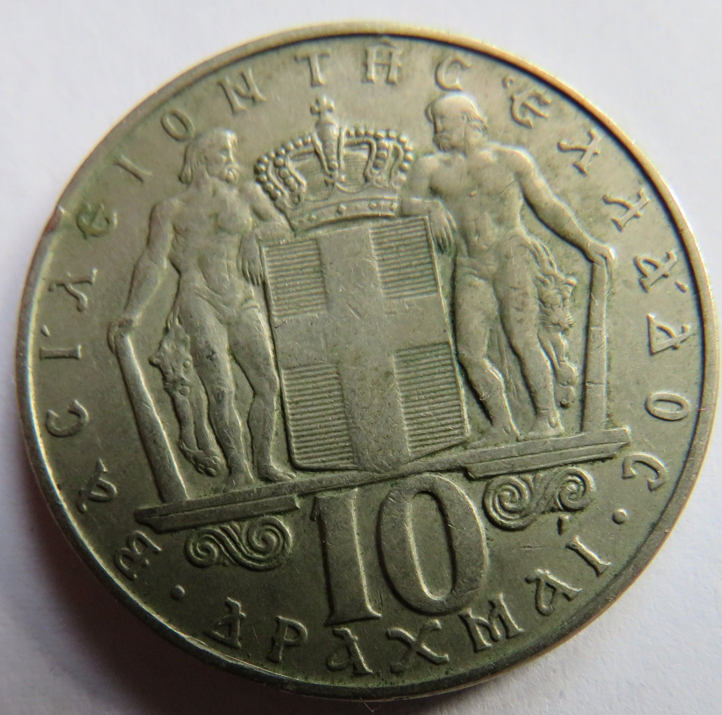 1968 Greece 10 Drachmai Coin