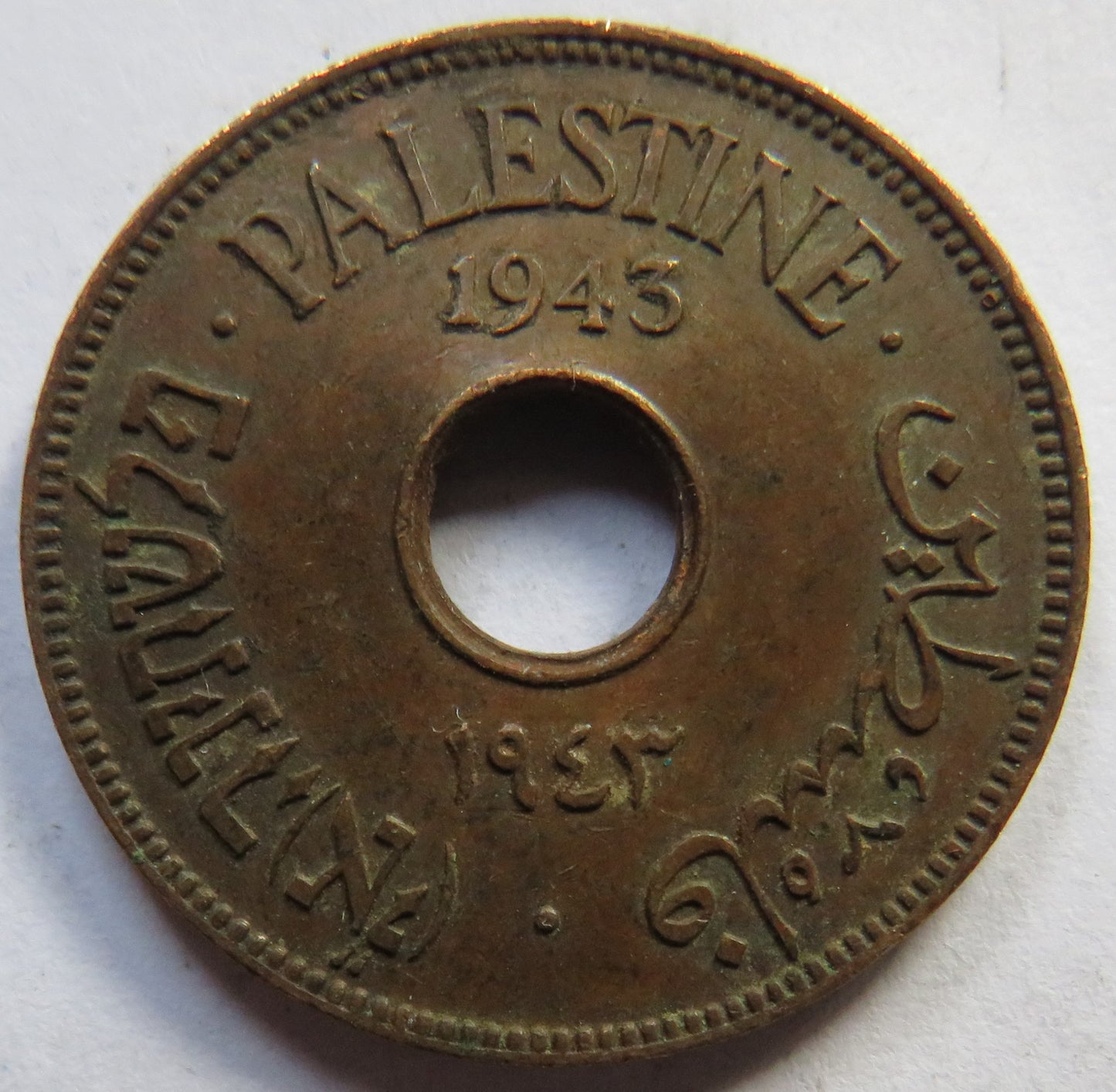 1943 Palestine 10 Mils Coin