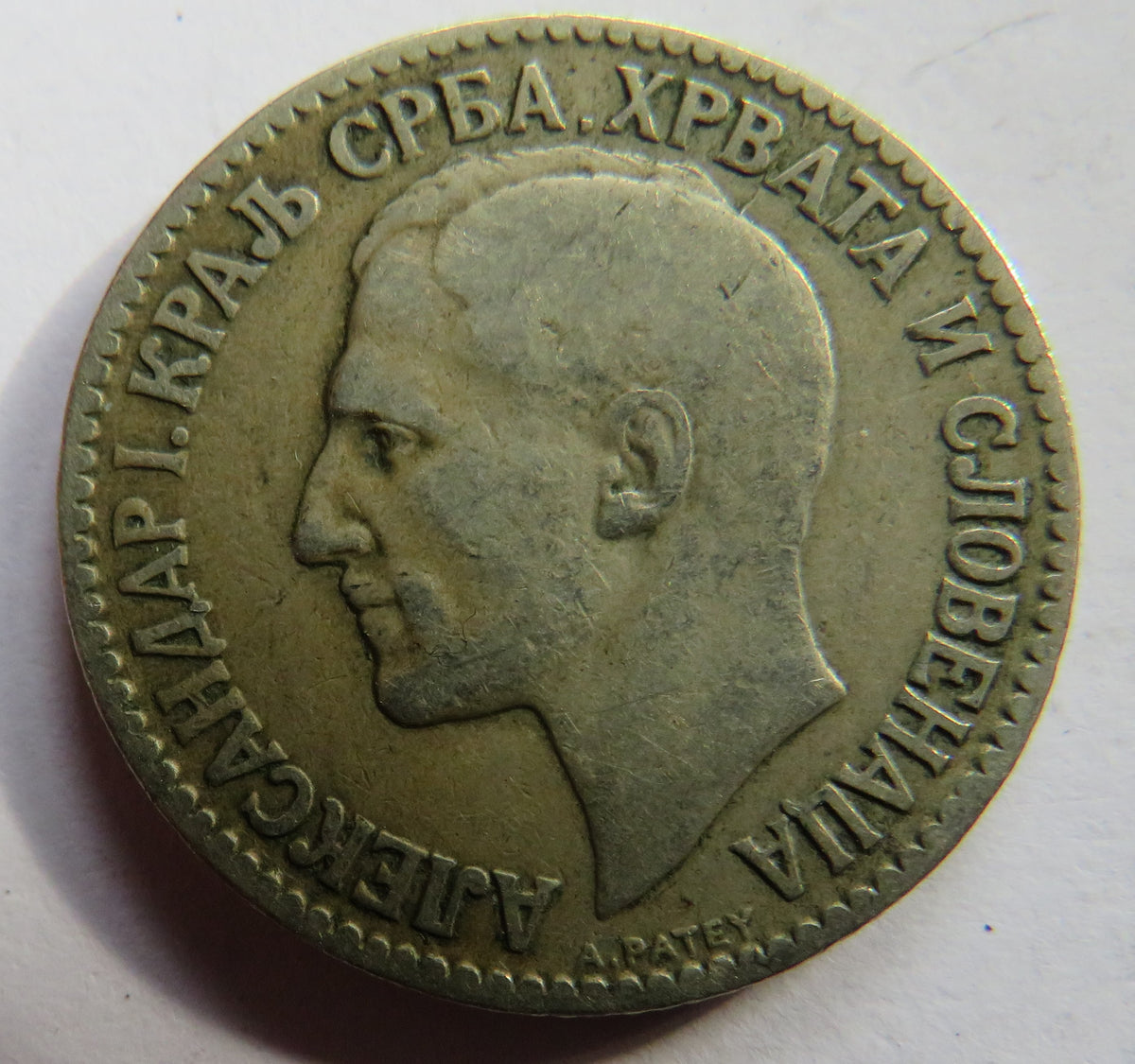 1925 Yugoslavia 2 Dinara Coin