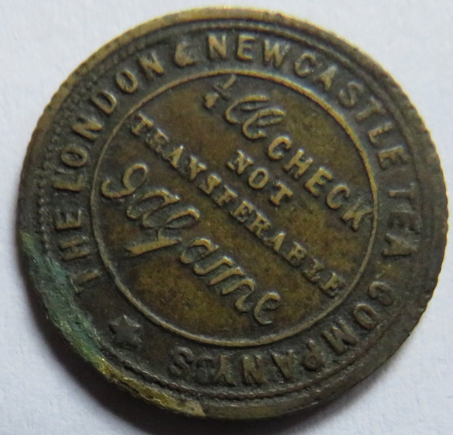 The London & Newcastle Tea Company Newcastle On Tyne Token