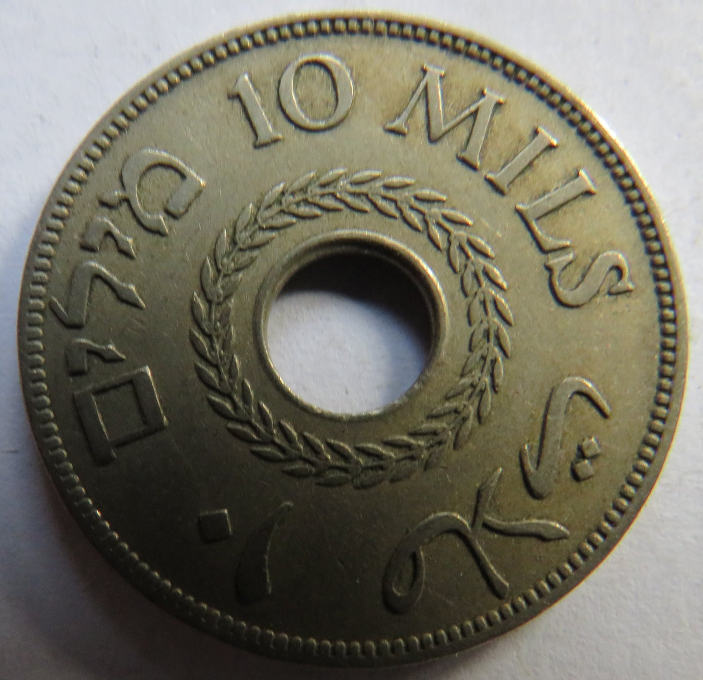 1935 Palestine 10 Mils Coin