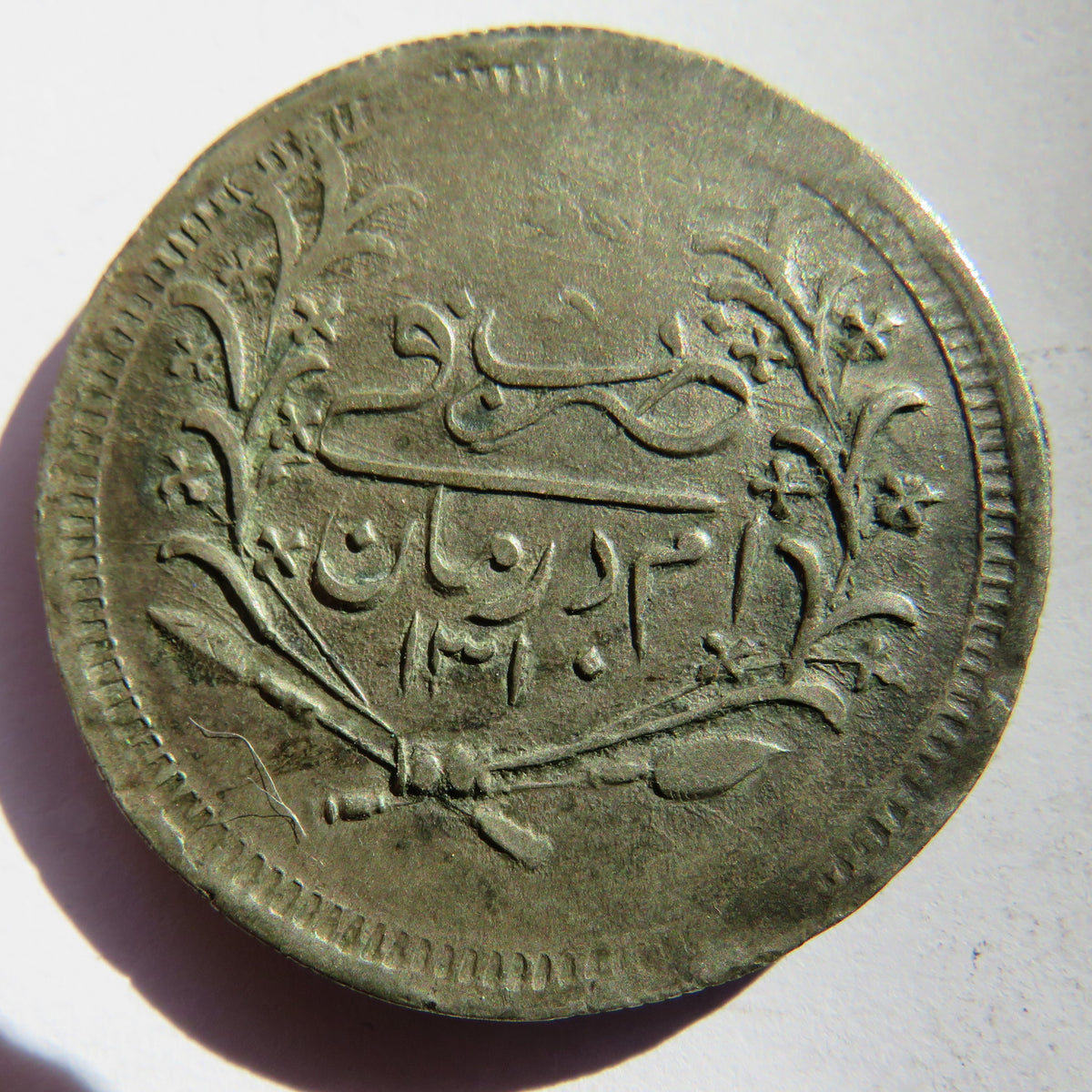 1310 (1893) Sudan 20 Qirsh / Piastres Coin In Better Grade