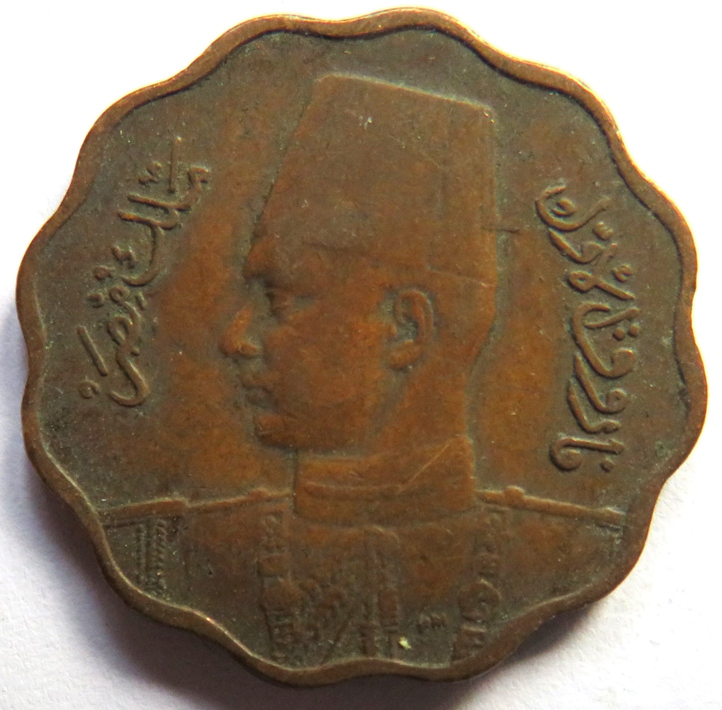 1362 (1943) Egypt 10 Milliemes Coin