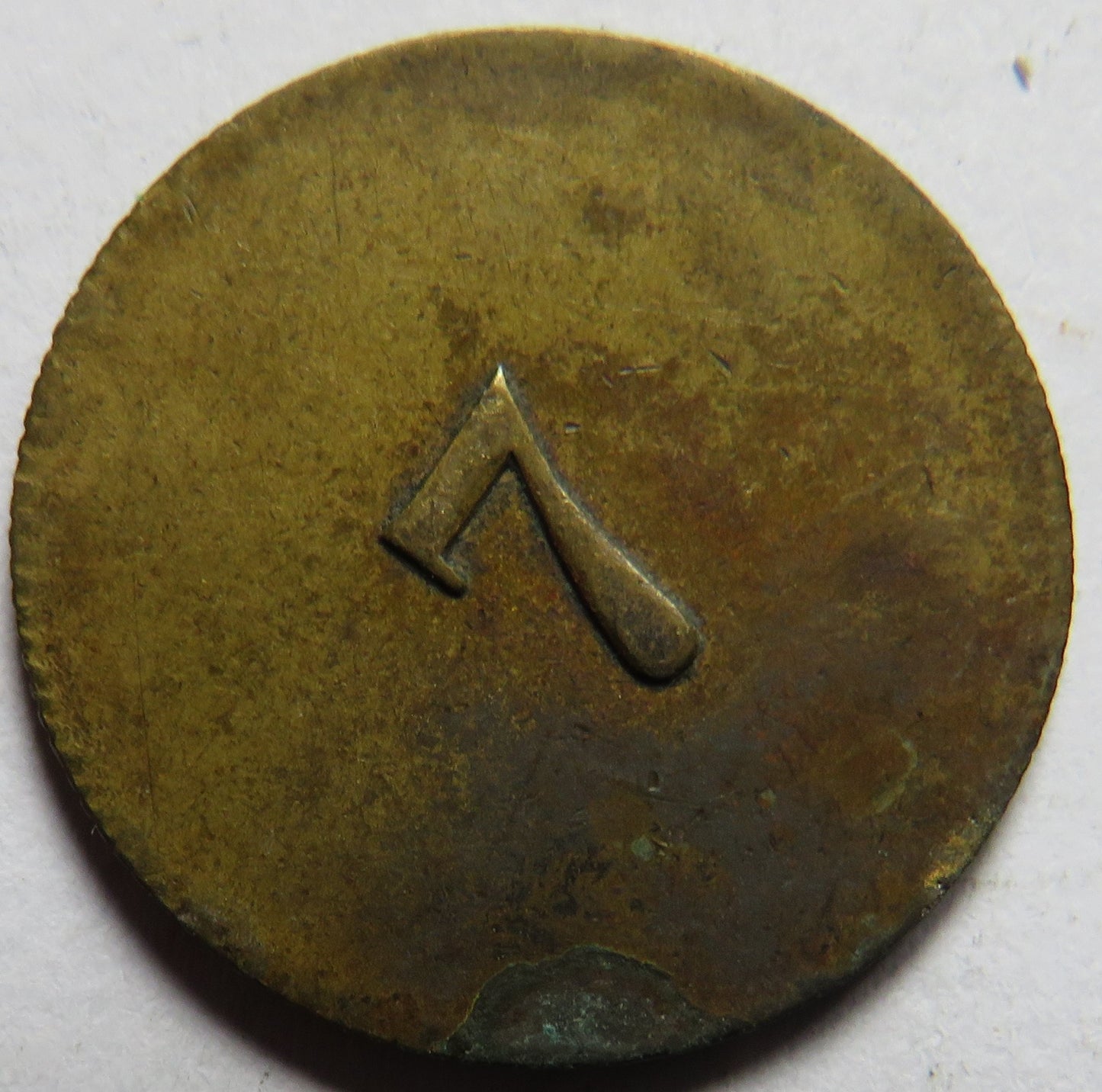 The London & Newcastle Tea Company 1/4LB Ardill Leeds Token