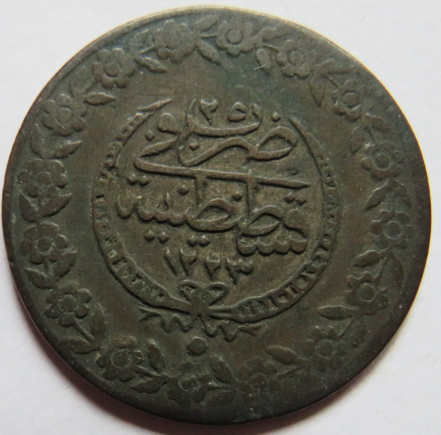1223 Ottoman Empire 5 Kurus Coin - Mahmud II