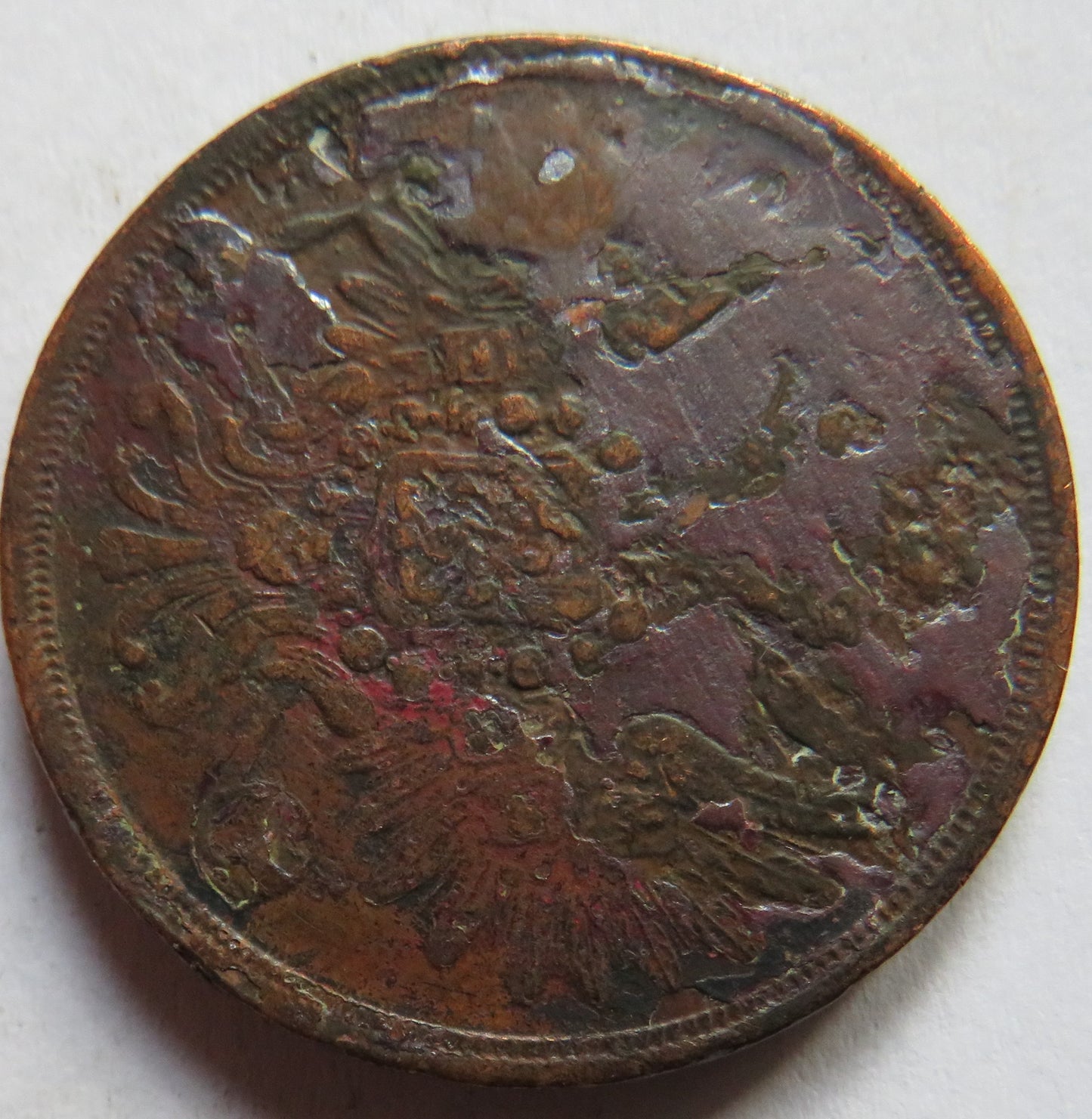 1858 Russia 3 Kopeks Coin