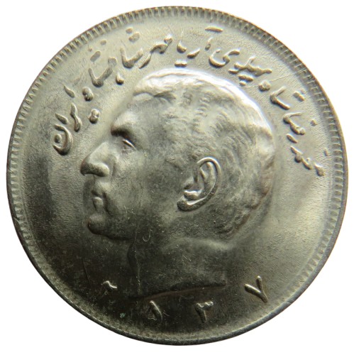 1977 Iran 20 Rials Coin - Mohammad Rezā Pahlavī