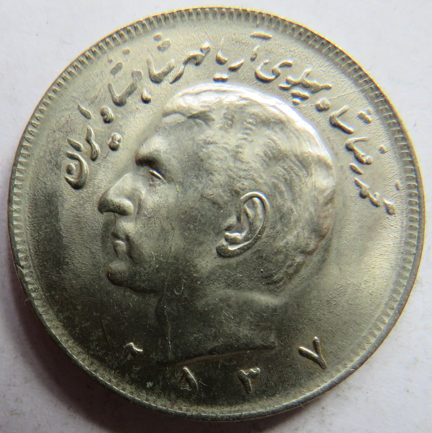 1977 Iran 20 Rials Coin - Mohammad Rezā Pahlavī