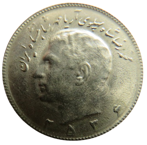 1977 Iran 10 Rials Coin - Mohammad Rezā Pahlavī