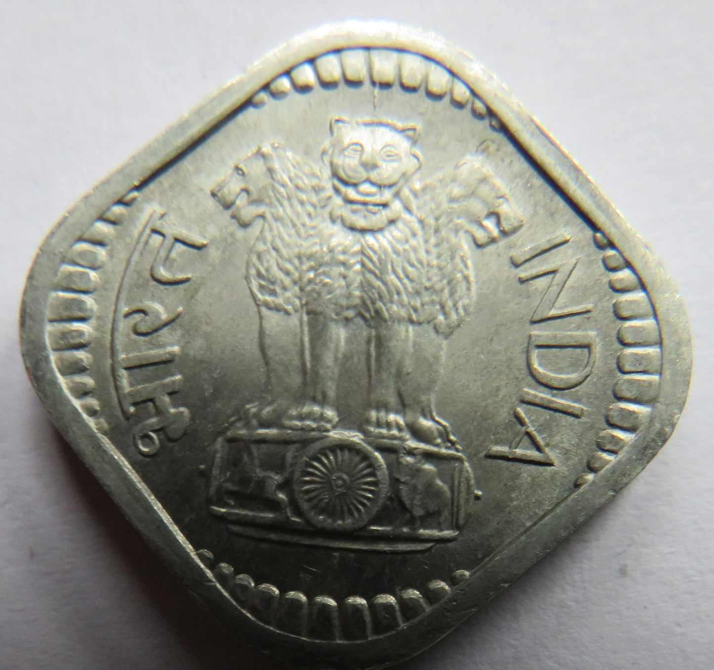 1968 India 5 Paise Coin In High Grade