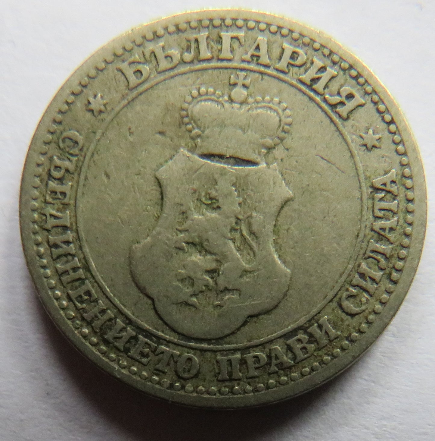 1906 Bulgaria 5 Stotinki Coin