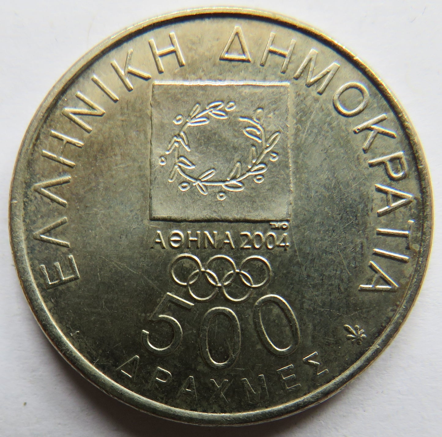 2004 Greece 500 Drachmes Coin