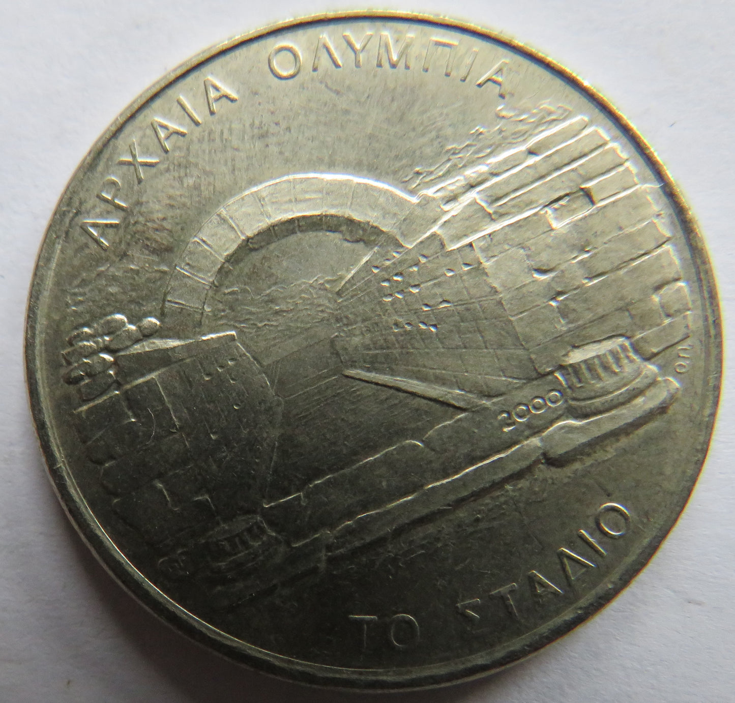 2004 Greece 500 Drachmes Coin