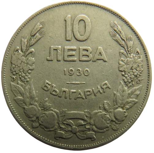 1930 Bulgaria 10 Leva Coin