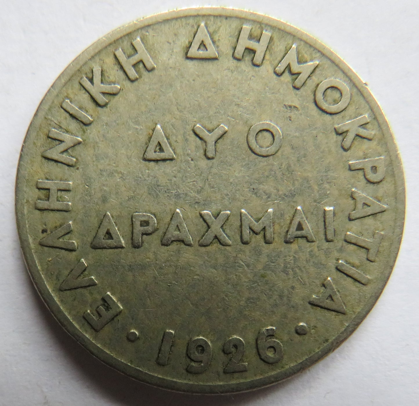 1926 Greece Drachma Coin