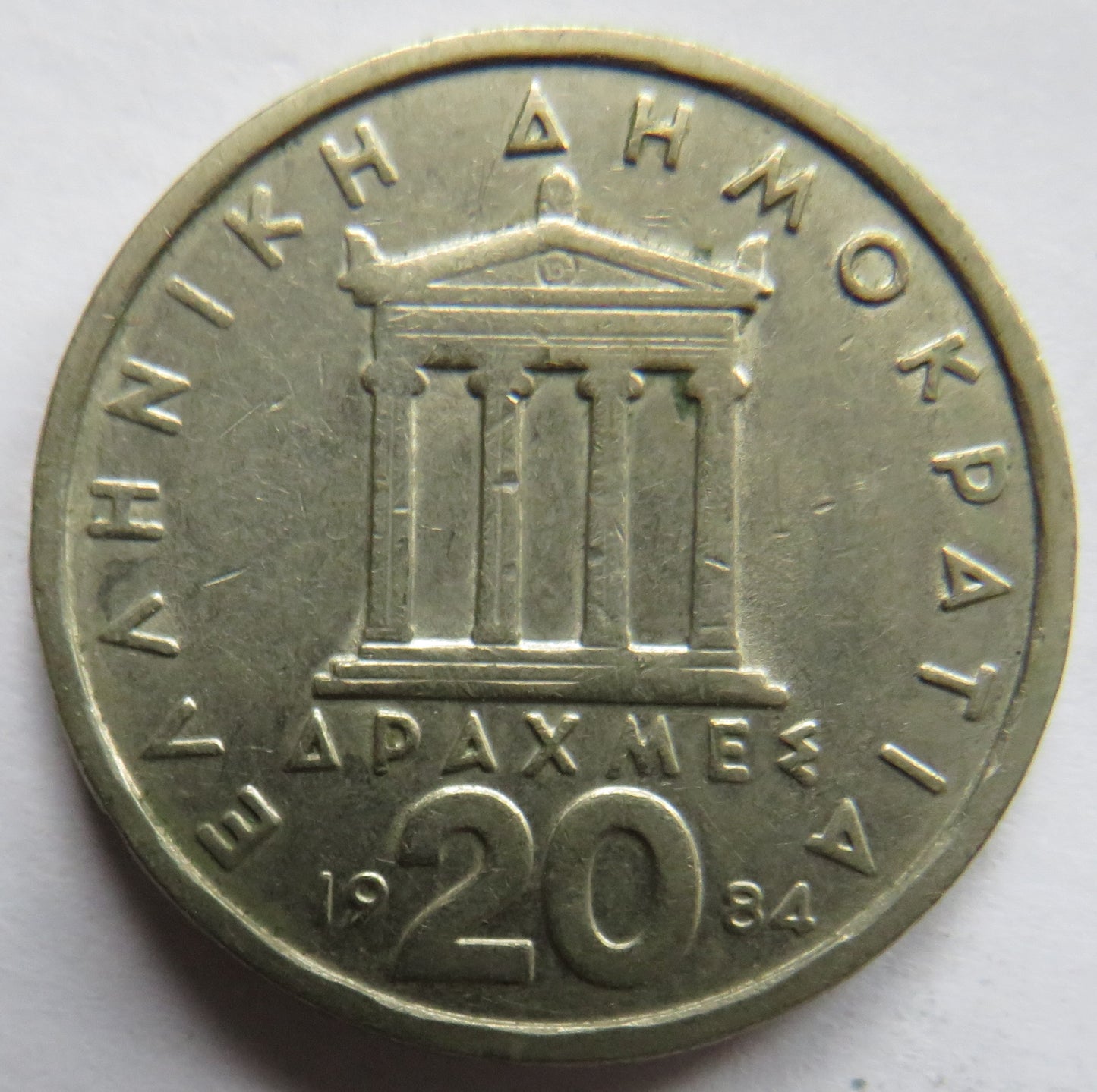 1984 Greece 20 Drachmai Coin