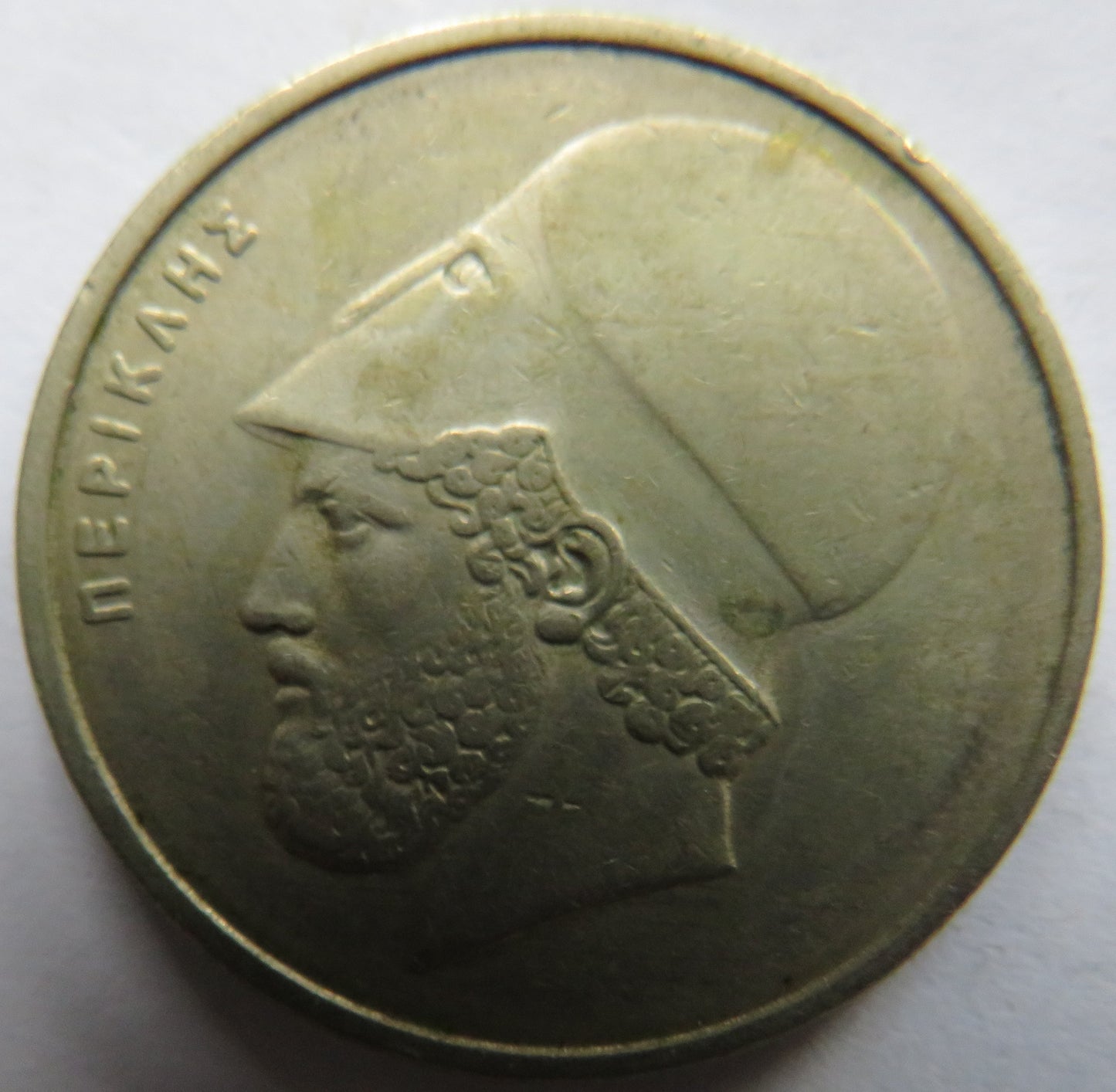 1984 Greece 20 Drachmai Coin