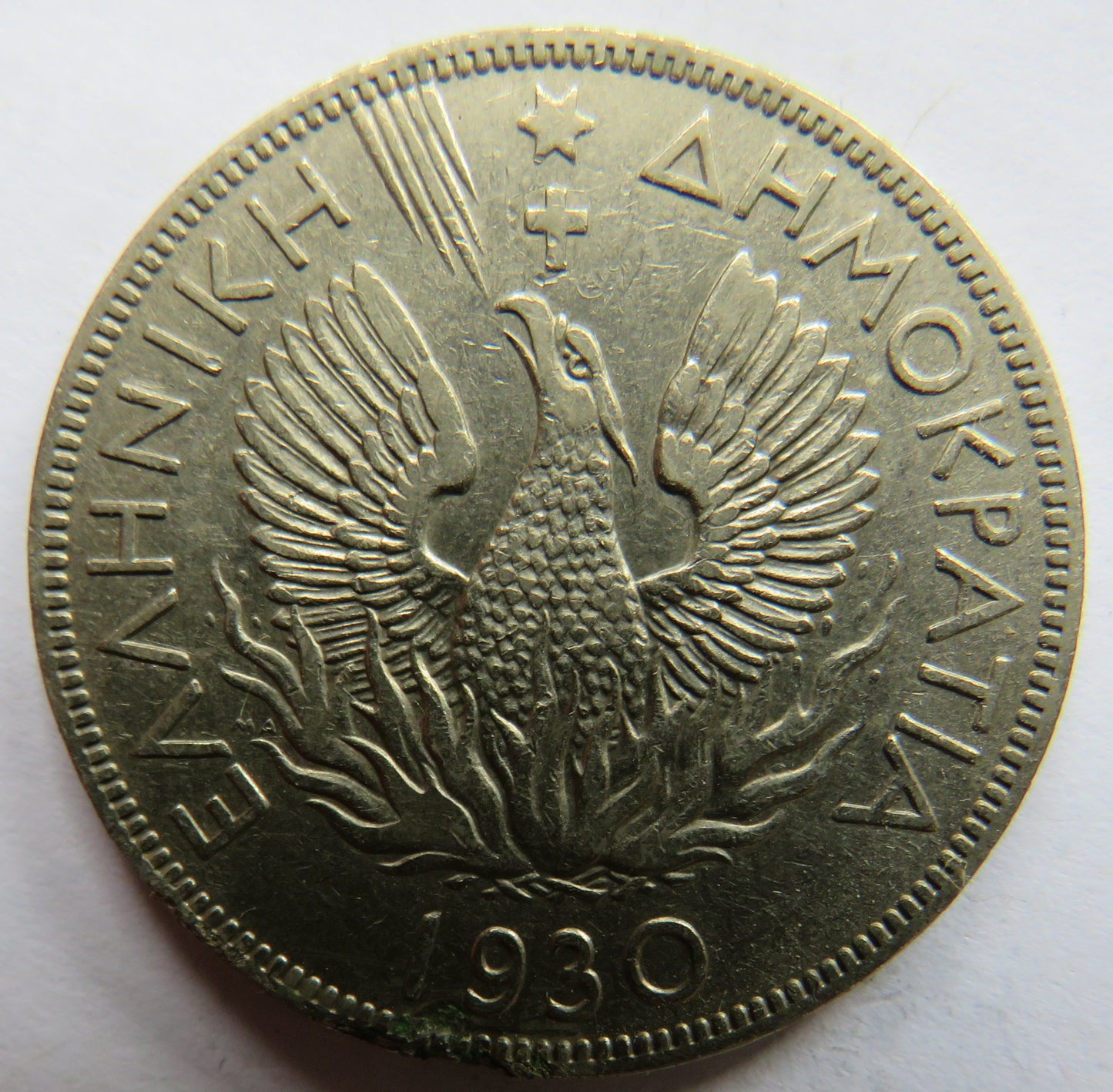 1930 Greece 5 Drachmai Coin