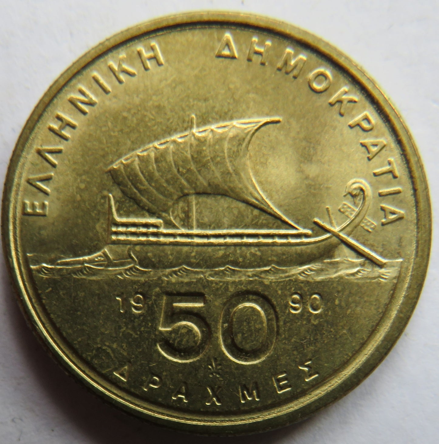 1990 Greece 50 Drachmes Coin