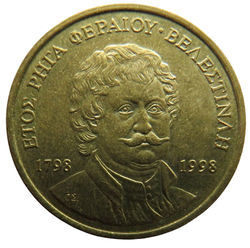 1998 Greece 50 Drachmes Coin