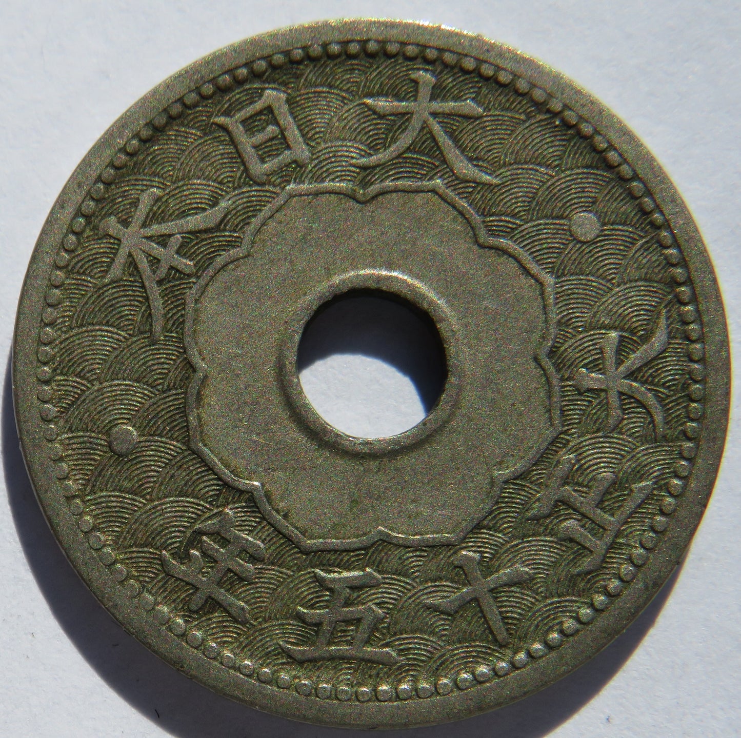 Year.15 1926 Japan 10 Sen Coin