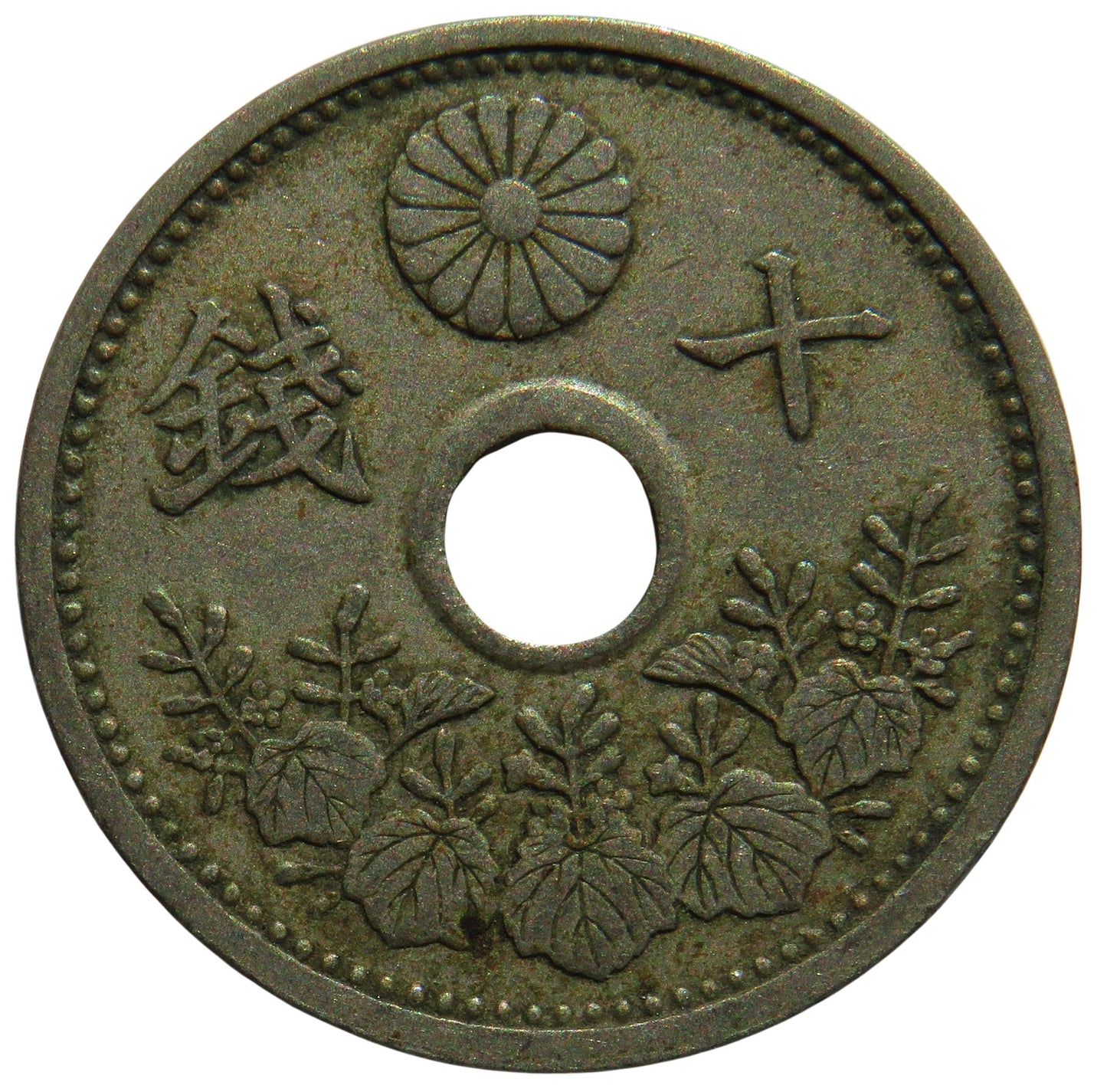Year.12 1923 Japan 10 Sen Coin