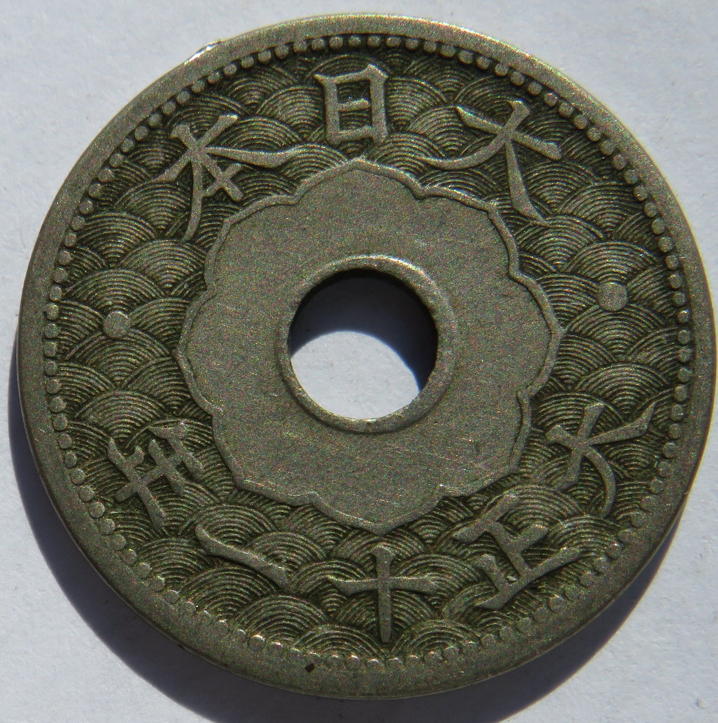 Year.11 1922 Japan 10 Sen Coin