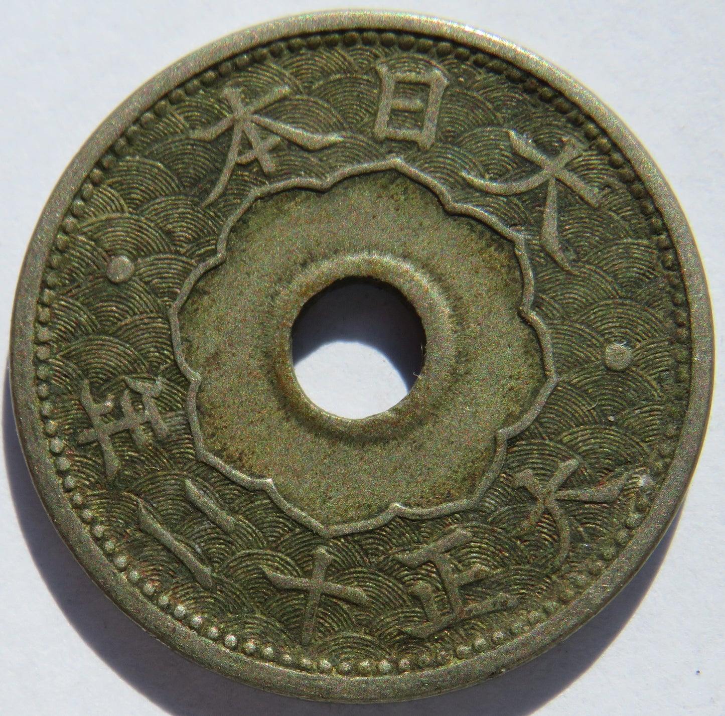Year.12 1923 Japan 10 Sen Coin