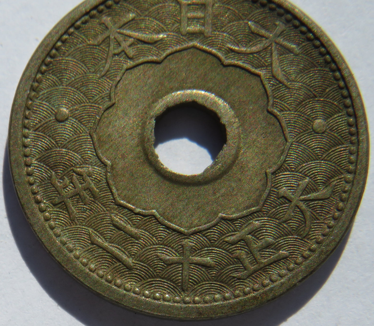 Year.12 1923 Japan 10 Sen Coin