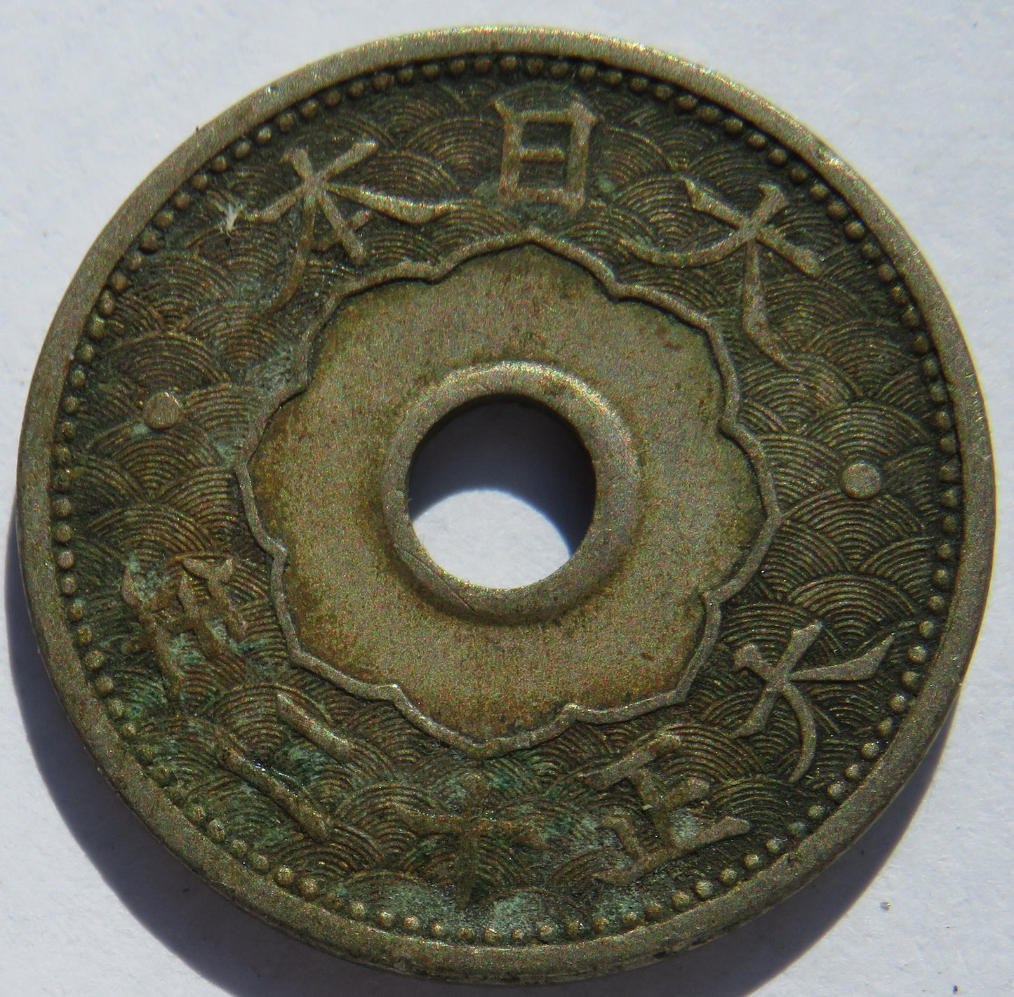 Year.14 1925 Japan 10 Sen Coin